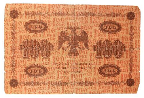 100 рублів 1919 року, Касир Жихарєв, VF