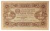 1 рубль 1923 року (в/з Ромби), Касир - Козлов, AU купити на monitex.com.ua - 0 1 рубль 1923 року (в/з Ромби), Касир - Козлов, AU
