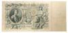 500 рублів 1912 року, Шипов - Чихиржин, VF-XF купити на monitex.com.ua - 0 500 рублів 1912 року, Шипов - Чихиржин, VF-XF