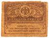 20 рублів 1917 року (в/з ромби), F купити на monitex.com.ua - 0 20 рублів 1917 року (в/з ромби), F