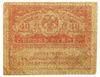 40 рублей 1917 года (в/з ромбы), VF, №5 купить на monitex.com.ua - 0 40 рублей 1917 года (в/з ромбы), VF, №5
