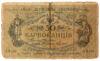 50 карбованцев 1918 года УНР. Одесский выпуск АО-197 (Винниченко), F купить на monitex.com.ua - 0 50 карбованцев 1918 года УНР. Одесский выпуск АО-197 (Винниченко), F