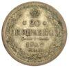 20 копійок 1907 року СПБ ЭБ Микола 2 VF, №4 купити на monitex.com.ua - 0 20 копійок 1907 року СПБ ЭБ Микола 2 VF, №4