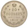 20 копійок 1915 року ВС Микола 2 VF-XF, №2 купити на monitex.com.ua - 0 20 копійок 1915 року ВС Микола 2 VF-XF, №2