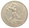 Полтинник (50 копеек) 1924 года, ТР, VF-XF, №7 купить на monitex.com.ua - 0 Полтинник (50 копеек) 1924 года, ТР, VF-XF, №7