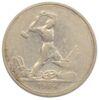 Полтинник (50 копеек) 1924 года, ТР, VF, №7 купить на monitex.com.ua - 0 Полтинник (50 копеек) 1924 года, ТР, VF, №7