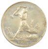 Полтинник (50 копеек) 1925 года, ПЛ, VF-XF, №4 купить на monitex.com.ua - 0 Полтинник (50 копеек) 1925 года, ПЛ, VF-XF, №4