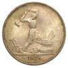 Полтинник (50 копеек) 1924 года, ТР, AU, №15 купить на monitex.com.ua - 0 Полтинник (50 копеек) 1924 года, ТР, AU, №15