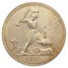 Полтинник (50 копійок) 1927 року, ПЛ, AU, №3 купити на monitex.com.ua - 0 Полтинник (50 копійок) 1927 року, ПЛ, AU, №3