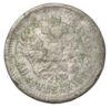 50 копійок 1899 року. (Фальшак часів Миколи 2). Микола 2. G купити на monitex.com.ua - 0 50 копійок 1899 року. (Фальшак часів Миколи 2). Микола 2. G