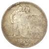 1 рубль 1924 року, ПЛ, F, №2 купити на monitex.com.ua - 0 1 рубль 1924 року, ПЛ, F, №2