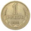 1 рубль 1969 года, VF, №3 купить на monitex.com.ua - 0 1 рубль 1969 года, VF, №3