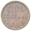 Півкопійки 1927 року VF, №5 купити на monitex.com.ua - 0 Півкопійки 1927 року VF, №5