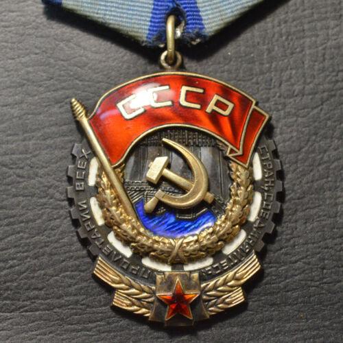 Орден Трудового Червоного Прапора № 785279 Орден Трудового Червоного Прапора № 785279