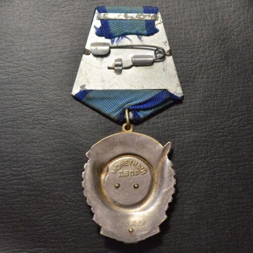 Орден Трудового Червоного Прапора № 785279 Орден Трудового Червоного Прапора № 785279