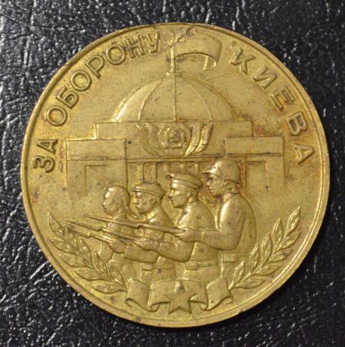 Медаль За оборону Києва Медаль За оборону Києва
