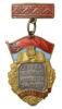Нагрудний знак «Декада української літератури і мистецтва в Москві 1960 р.» , СРСР купить на monitex.com.ua - 0 Нагрудний знак «Декада української літератури і мистецтва в Москві 1960 р.» , СРСР