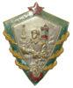 Нагрудний знак «Відмінний прикордонник» МВС» купить на monitex.com.ua - 0 Нагрудний знак «Відмінний прикордонник» МВС»
