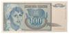 Банкнота 100 динарів 1992 року, Югославія, UNC купити на monitex.com.ua - 0 Банкнота 100 динарів 1992 року, Югославія, UNC