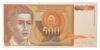 Банкнота 500 динарів 1991 Рік, Югославія, UNC купити на monitex.com.ua - 0 Банкнота 500 динарів 1991 Рік, Югославія, UNC