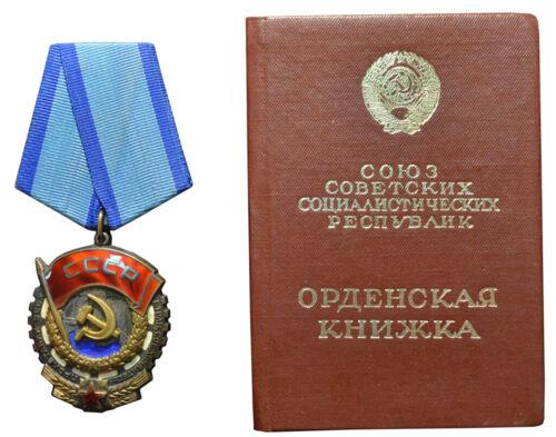 Орден Трудового Червоного Прапора № 819488 з документом
