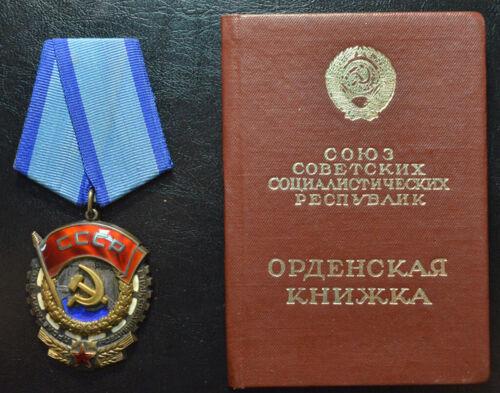 Орден Трудового Червоного Прапора № 819488 з документом Орден Трудового Червоного Прапора № 819488 з документом