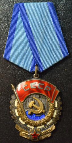 Орден Трудового Червоного Прапора № 819488 з документом Орден Трудового Червоного Прапора № 819488 з документом
