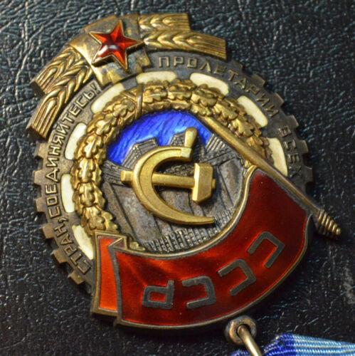 Орден Трудового Червоного Прапора № 819488 з документом Орден Трудового Червоного Прапора № 819488 з документом