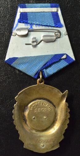 Орден Трудового Червоного Прапора № 819488 з документом Орден Трудового Червоного Прапора № 819488 з документом