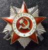 Орден Вітчизняної війни 2 ступеня №3449036 з документами купити на monitex.com.ua - 2 Орден Вітчизняної війни 2 ступеня №3449036 з документами
