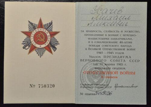 Орден Вітчизняної війни 2 ступеня №3449036 з документами Орден Вітчизняної війни 2 ступеня №3449036 з документами