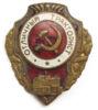 Нагородний знак «Відмінний тракторист» купить на monitex.com.ua - 0 Нагородний знак «Відмінний тракторист»