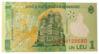 Банкнота 1 лей 2005 року, Румунія, UNC купити на monitex.com.ua - 1 Банкнота 1 лей 2005 року, Румунія, UNC