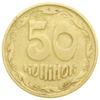 50 копійок 1996 року, VF купить на monitex.com.ua - 0 50 копійок 1996 року, VF