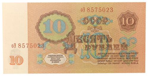 Банкнота 10 рублів (марка 10) 1961 року, Придністров'я, UNC Банкнота 10 рублів (марка 10) 1961 року, Придністров'я, UNC