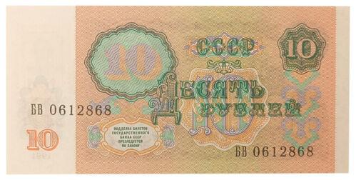 Банкнота 10 рублів (марка 10) 1991 року, Придністров'я, UNC Банкнота 10 рублів (марка 10) 1991 року, Придністров'я, UNC