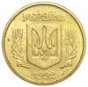 25 копійок 1992 року 4БАм (англійське карбування), UNC купити на monitex.com.ua - 0 25 копійок 1992 року 4БАм (англійське карбування), UNC