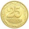 25 копійок 1992 року 4БАм (англійське карбування), UNC купити на monitex.com.ua - 1 25 копійок 1992 року 4БАм (англійське карбування), UNC
