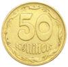 50 копійок 1995 року, VF купити на monitex.com.ua - 0 50 копійок 1995 року, VF