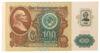 Банкнота 100 рублів (марка 100) 1991 року, Придністров'я, AU купити на monitex.com.ua - 0 Банкнота 100 рублів (марка 100) 1991 року, Придністров'я, AU
