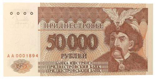 Банкнота 50000 рублів 1995 року, Придністров'я, UNC