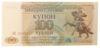 Банкнота 100 рублів 1993 року, Придністров'я, UNC купити на monitex.com.ua - 0 Банкнота 100 рублів 1993 року, Придністров'я, UNC