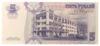 Банкнота 5 рублів 2007 року, Придністров'я, UNC купити на monitex.com.ua - 1 Банкнота 5 рублів 2007 року, Придністров'я, UNC