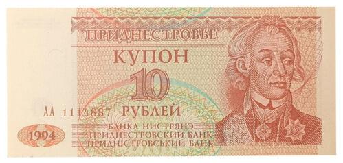 Банкнота 10 рублів 1994 року, Придністров'я, UNC