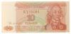 Банкнота 10 рублів 1994 року, Придністров'я, UNC купити на monitex.com.ua - 0 Банкнота 10 рублів 1994 року, Придністров'я, UNC