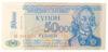 Банкнота 50000 рублів 1996 року, Придністров'я, UNC купить на monitex.com.ua - 0 Банкнота 50000 рублів 1996 року, Придністров'я, UNC