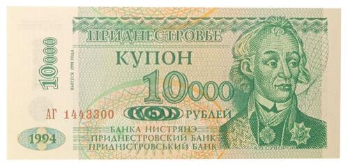 Банкнота 10000 рублів 1998 року, Придністров'я, UNC