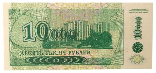 Банкнота 10000 рублів 1998 року, Придністров'я, UNC Банкнота 10000 рублів 1998 року, Придністров'я, UNC