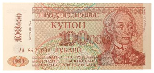 Банкнота 100000 рублів 1996 року, Придністров'я, UNC