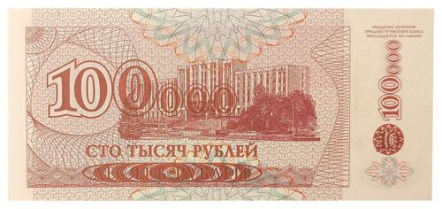 Банкнота 100000 рублів 1996 року, Придністров'я, UNC Банкнота 100000 рублів 1996 року, Придністров'я, UNC